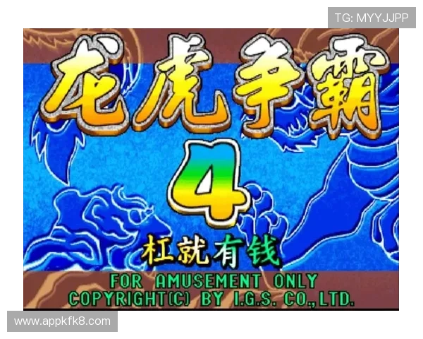 押庄龙虎玩法详解，掌握技巧轻松赢取高额奖金