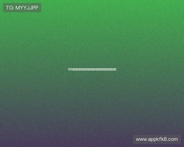 K8凯发网址登录线路全面升级，提供多重保障确保账号安全稳定运行