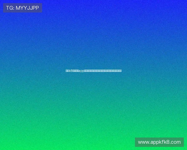 凯发k8国际手机app下载引领行业创新，推动移动博彩行业迈向智能化发展