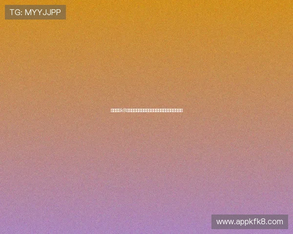 如何利用k8真人视讯的优惠活动最大化您的游戏收益与娱乐体验