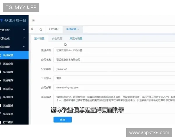 凯发手机客户端最新消息提醒用户注意平台安全和防范风险的重要通知