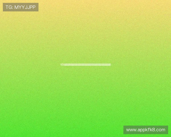 K8体育娱乐平台的用户指南：注册、投注、互动全流程详解帮助新手快速上手