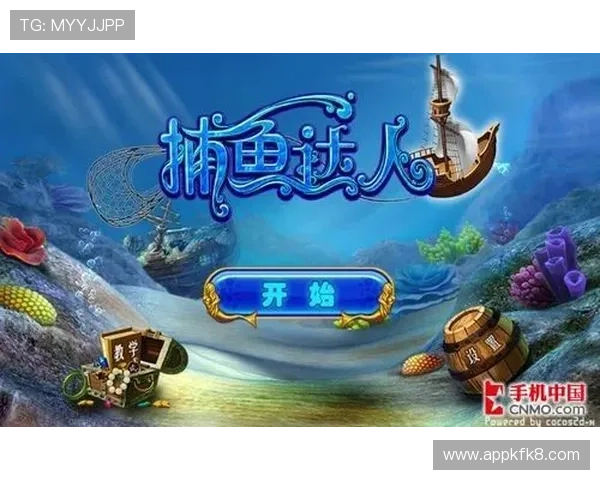 掌握K8捕鱼王试玩技巧，助你在游戏中轻松击败对手获得高分