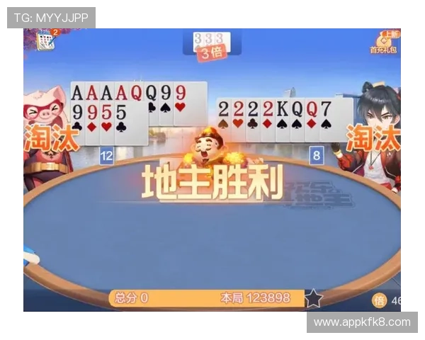 欢乐斗地主入口