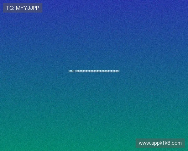 凯发K8网站登录入口:多角度分析世界杯比赛策略与球队表现全面解读