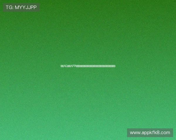 下载AG官方APP获取世界杯官方资讯推送，第一时间掌握赛场动态与精彩集锦