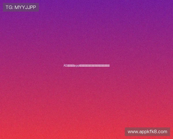 AG搏天堂游戏app充值攻略，轻松实现游戏币快速充值与安全保障